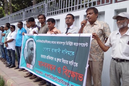 সাংবাদিক নাদিম হত্যার প্রতিবাদে মাগুরায় মানববন্ধন