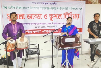 গোপালগঞ্জে বিশ্ব সংগীত দিবসে সুরেলা আড্ডা