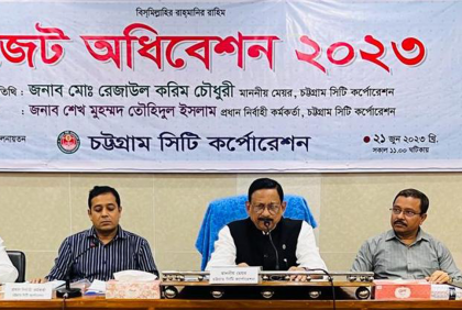 চসিকের ১৮৮৭ কোটি টাকার বাজেট ঘোষণা      