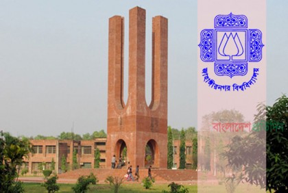 জাহাঙ্গীরনগর বিশ্ববিদ্যালয়ের এ ইউনিটের ফল প্রকাশ, উত্তীর্ণ ৬২  শতাংশ

