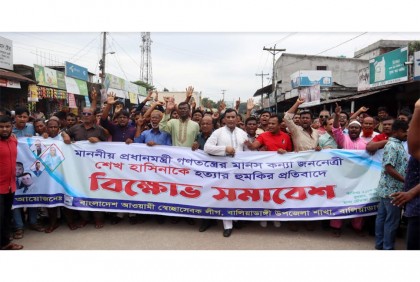 
ঠাকুরগাঁওয়ে স্বেচ্ছাসেবক লীগের বিক্ষোভ