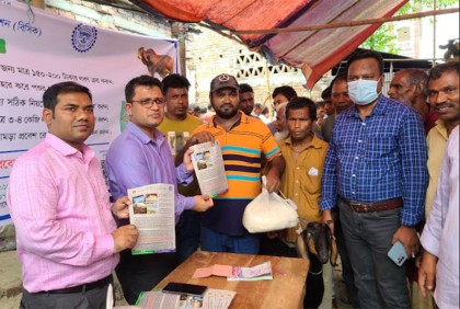 কোরবানীর পশুর চামড়া সংরক্ষণে 
লবণ ও লিফলেট বিতরণ