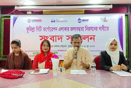 ‘জলাবদ্ধতায় বসবাসের অযোগ্য হয়ে পড়ছে কুমিল্লা নগরী’