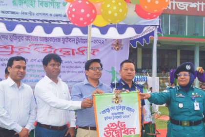 রাজশাহীতে বঙ্গবন্ধু আন্তঃকলেজ ফুটবল টুর্নামেন্টের উদ্বোধন