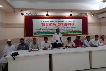 ঝালকাঠিতে মাধ্যমিক শিক্ষা জাতীয়করণের দাবিতে সংবাদ সম্মেলন