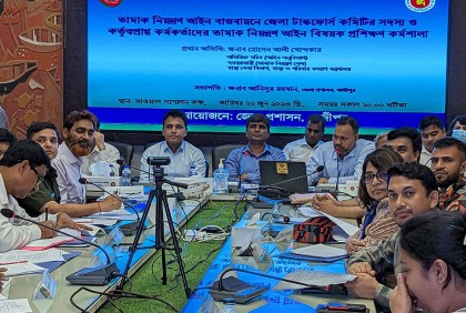 গাজীপুরে তামাক নিয়ন্ত্রণ আইন বাস্তবায়নে প্রশিক্ষণ কর্মশালা  