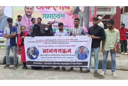 বরিশালে সড়ক দুর্ঘটনায় শিক্ষার্থী নিহতের
বিচার দাবিতে মানববন্ধন