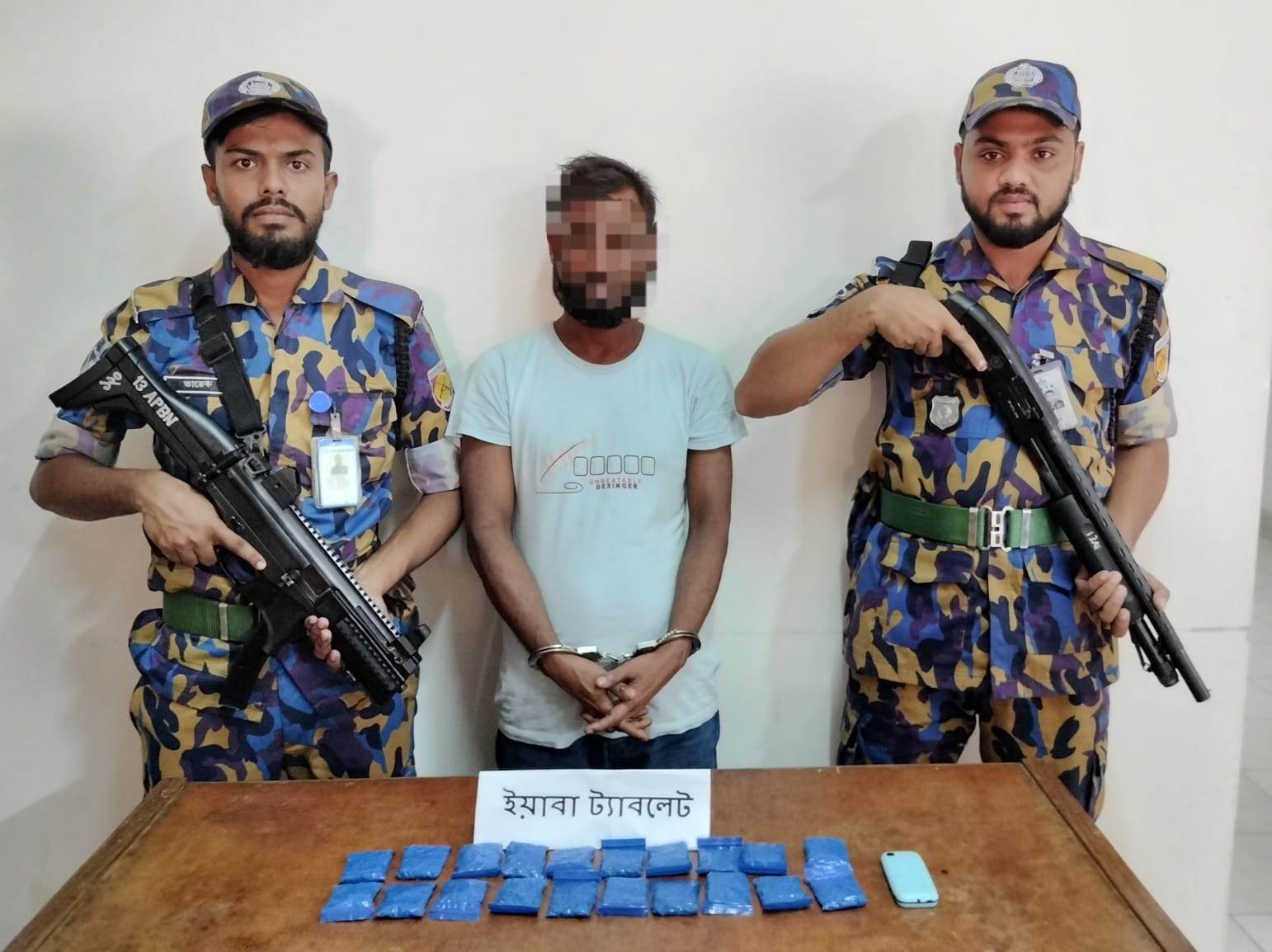 এপিবিএন ও ডিএন‌সির অভিযান, ইয়াবাসহ আটক ১


