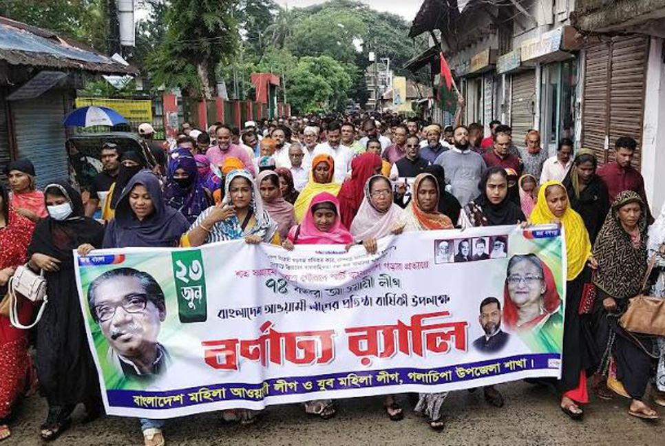 গলাচিপায় নানা আয়োজনে আওয়ামী লীগের প্রতিষ্ঠাবার্ষিকী পালিত