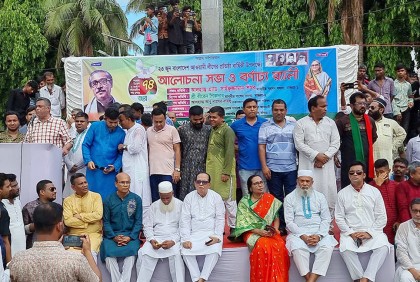 আওয়ামী লীগের প্রতিষ্ঠাবার্ষিকীতে মাগুরায় র‌্যালি, আলোচনা সভা