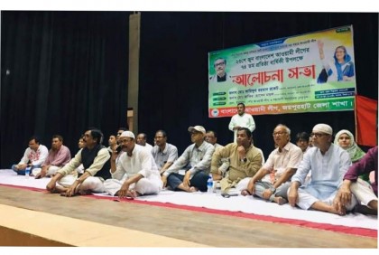 জয়পুরহাটে আওয়ামী লীগের প্রতিষ্ঠাবার্ষিকী পালিত