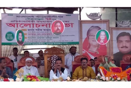 ফুলপুরে আওয়ামী লীগের প্রতিষ্ঠাবার্ষিকী পালিত