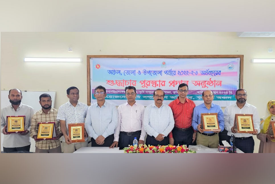 কুমিল্লায় কৃষিতে ৬ জন পেলেন শুদ্ধাচার পুরস্কার 