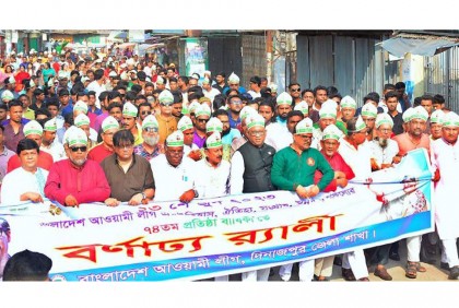 দিনাজপুরে আওয়ামী লীগের
প্রতিষ্ঠাবার্ষিকীতে বর্ণাঢ্য র‌্যালি