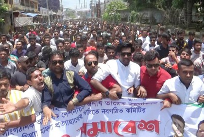 হবিগঞ্জে ছাত্রদলের বিক্ষোভ মিছিল ও সমাবেশ