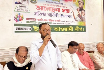 ইতালিতে আওয়ামী লীগের প্রতিষ্ঠাবার্ষিকী উদযাপন
