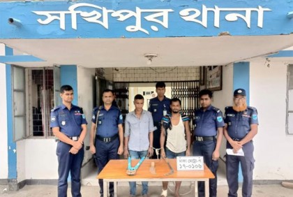 সখীপুরে দুই ডাকাত গ্রেফতার