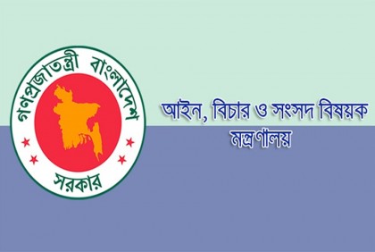 পদোন্নতি পেলেন ১৯১ বিচারক

