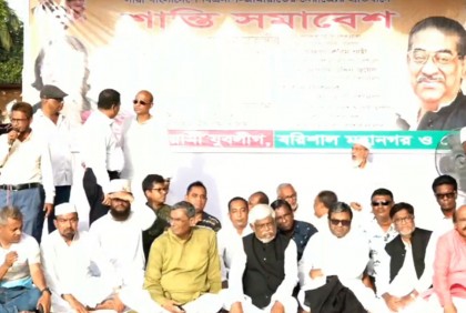 বরিশালে যুবলীগের শান্তি সমাবেশ 