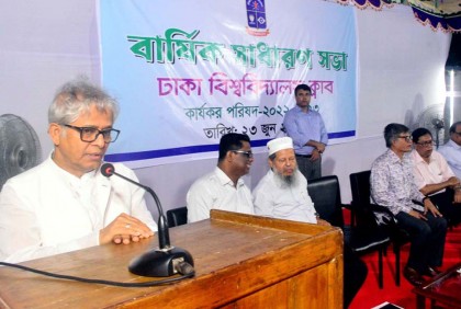 ঢাবি ক্লাবের বার্ষিক সাধারণ সভা অনুষ্ঠিত

