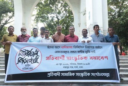 জবি শিক্ষার্থী খাদিজাকে ঈদের আগে মুক্তির দাবি 