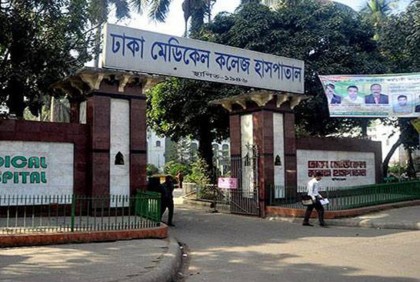 ঢামেক হাসপাতালে চিকিৎসাধীন কয়েদির মৃত্যু