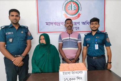 ফরিদপুরে অর্ধকোটি টাকার ইয়াবাসহ স্বামী-স্ত্রী আটক