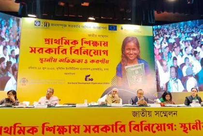 প্রাথমিক বিদ্যালয়ে পর্যাপ্ত শিক্ষক ও শ্রেণিকক্ষ নেই : সিপিডির জরিপ

