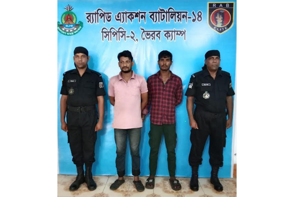 ভৈরবে গাঁজাসহ গ্রেফতার ২
