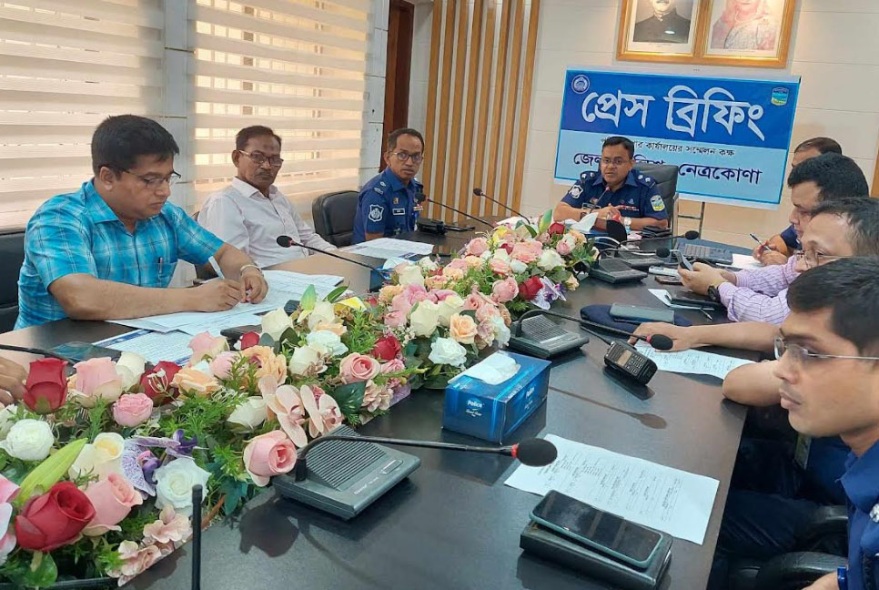 ঈদুল আজহা উপলক্ষ্যে নেত্রকোনার সার্বিক আইনশৃঙ্খলা নিয়ে পুলিশের ব্রিফিং

