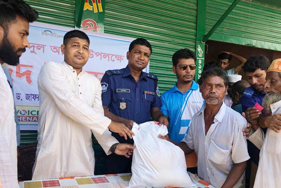 আড়াই শতাধিক দরিদ্র পরিবার পেল ঈদ উপহার