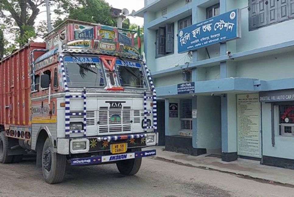 ঈদ উপলক্ষে হিলি স্থলবন্দরে ৬ দিন আমদানি-রফতানি বন্ধ