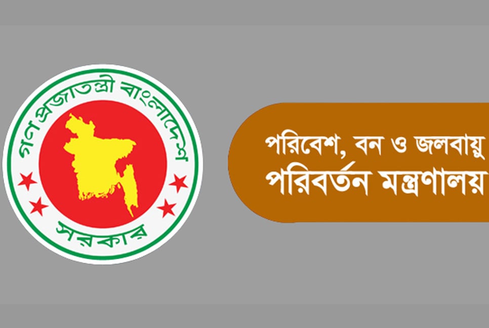 পশুর বর্জ্য যথাযথভাবে পরিষ্কার করার আহ্বান পরিবেশ মন্ত্রণালয়ের  

