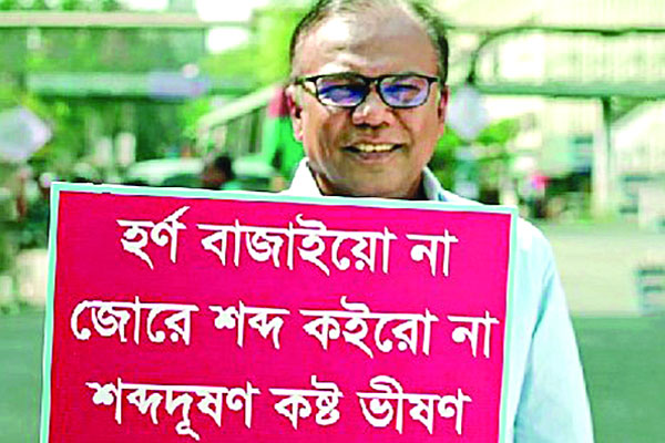 শব্দদূষণ নিয়ন্ত্রণে তারকারা