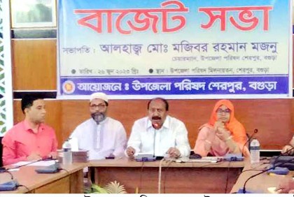 শেরপুর উপজেলা পরিষদের বাজেট ঘোষণা
