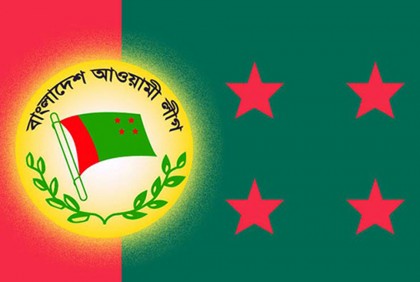 চট্টগ্রাম নগর আওয়ামী লীগের সম্মেলন ৩১ জুলাই