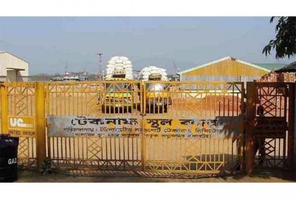 ঈদ উপলক্ষে ৫ দিন টেকনাফ স্থলবন্দরে আমদানি-রপ্তানি বন্ধ  