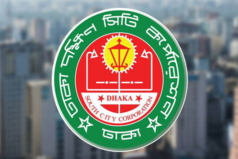 সাড়ে ১১ ঘণ্টায় শতভাগ বর্জ্য অপসারণের দাবি  ডিএসসিসি'র