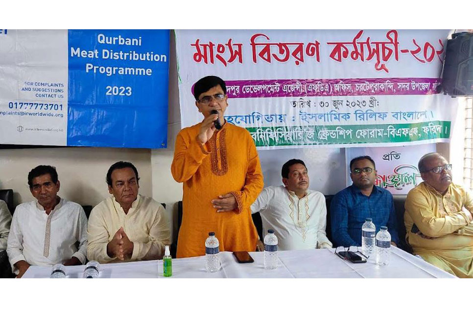 ফরিদপুরে অসহায় পরিবারের মাঝে কোরবানির মাংস বিতরণ