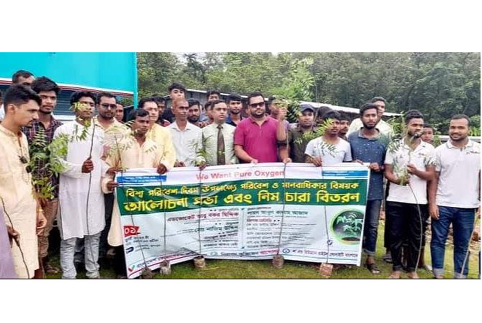 ফুলপুরে আলোচনা সভা ও নিম গাছের চারা বিতরণ 