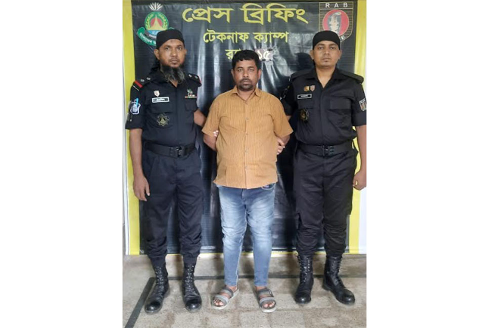 টেকনাফে সাজাপ্রাপ্ত আসামি গ্রেফতার