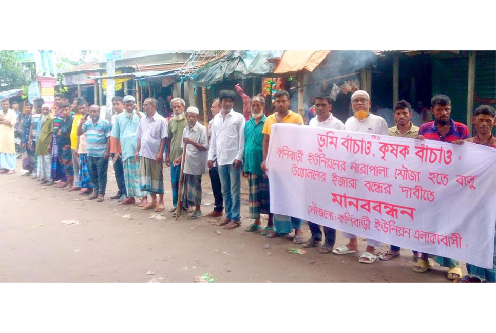 বগুড়ায় বালু উত্তোলন বন্ধের
দাবিতে মানববন্ধন