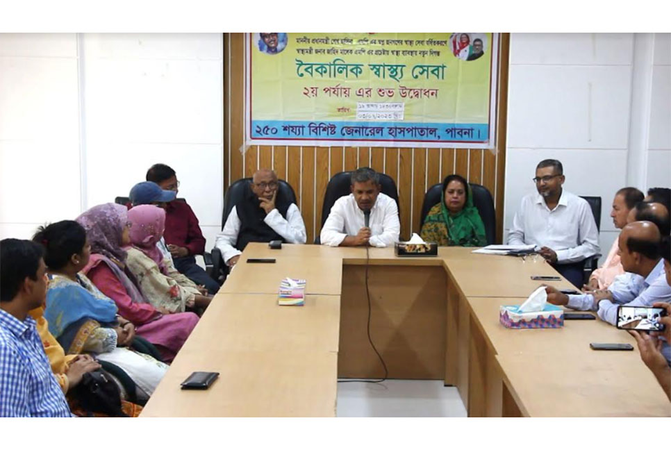 পাবনায় বৈকালিক স্বাস্থ্য সেবার উদ্বোধন