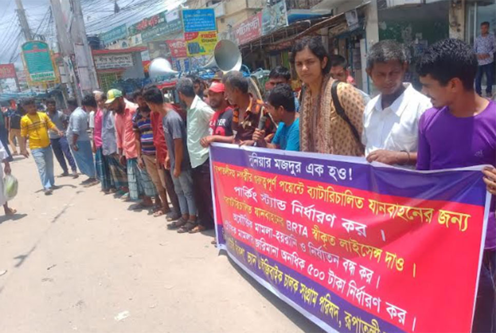 বরিশালে বিভিন্ন দাবিতে ব্যাটারি
চালিত রিকশা শ্রমিকদের বিক্ষোভ