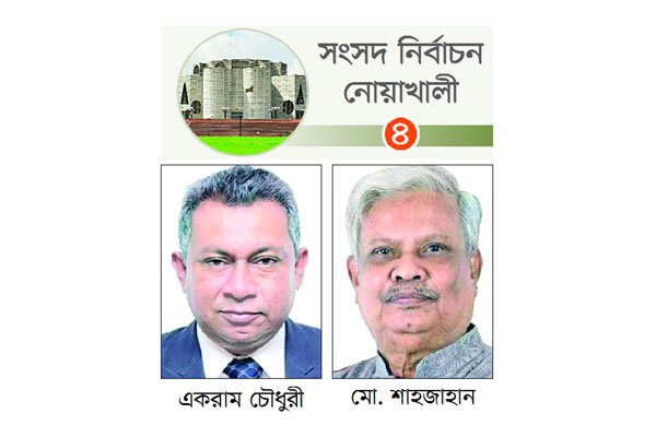 লড়াই হবে একরাম চৌধুরীর সঙ্গে বিএনপির শাহজাহানের
