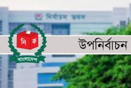 চট্টগ্রাম-১০ উপনির্বাচন: মনোনয়নপত্র দাখিলের শেষ দিন আজ 