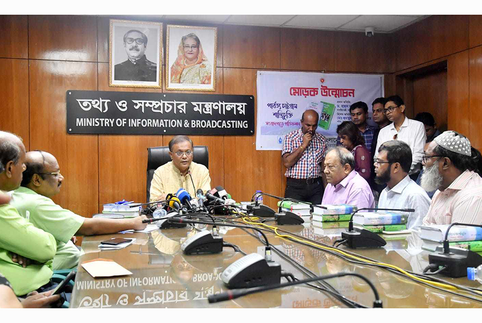 মার্কিন কর্মকর্তাদের আগমন দু’দেশের ঘনিষ্ঠতর সম্পর্কের বার্তাবাহী : তথ্যমন্ত্রী

