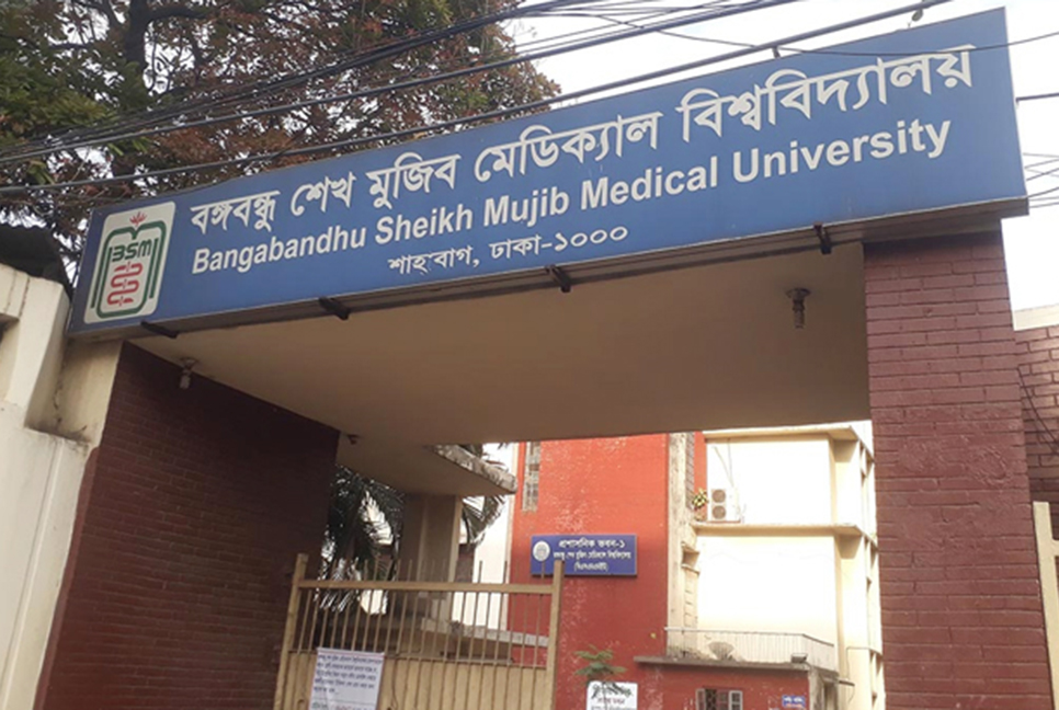 বিএসএমএমইউর ১৫০০ চিকিৎসককে বকেয়া বেতন-ভাতা দেওয়ার নির্দেশ
