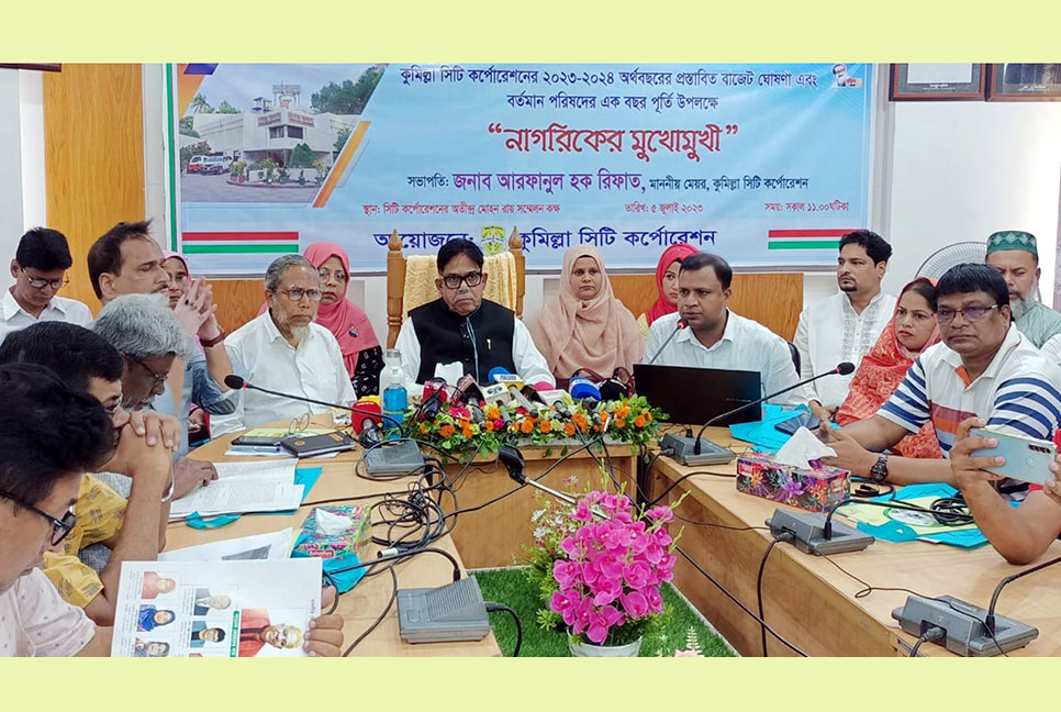 নতুন করারোপ ছাড়া কুমিল্লা সিটির বাজেট ঘোষণা