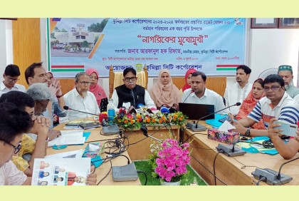 নতুন করারোপ ছাড়া কুমিল্লা সিটির বাজেট ঘোষণা